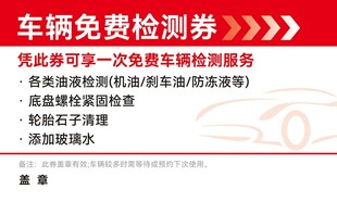 车辆免费检测服务