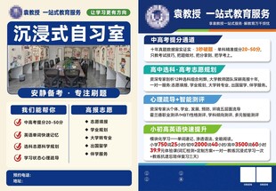 沉浸式自习室