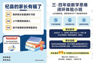 辅导招生