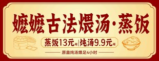 古法蒸饭
