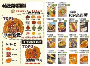 贵阳糯米饭
