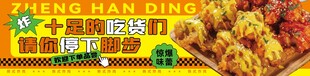 韩式炸鸡