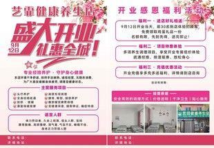 健康生活馆