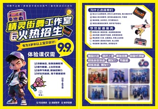 街舞工作室