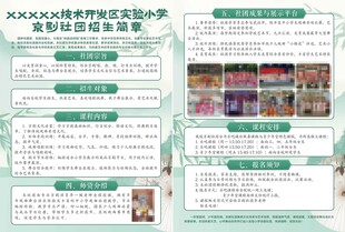 京剧社团招生