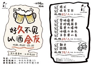 精酿酒馆
