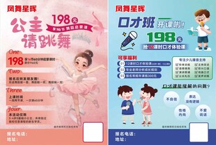 口才班