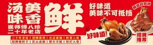 鲜香浓郁卤肉