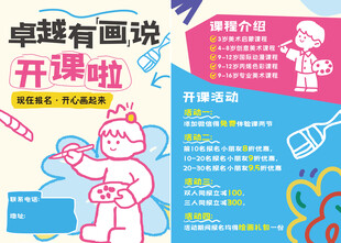 美术招生