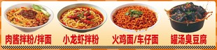 面类小吃灯箱
