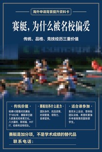 赛艇比赛