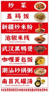 特色小吃店菜单展示