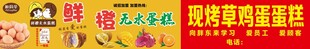 鲜橙蛋糕