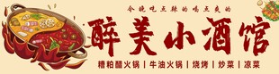 醉美小酒馆