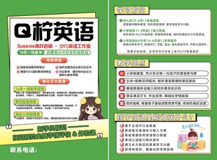 英语培训