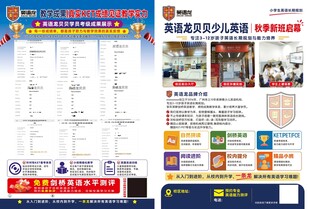 英语招生