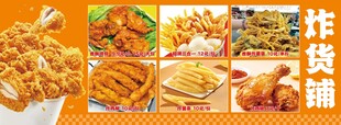 多样炸货铺美食大赏