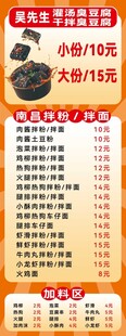 长沙臭豆腐特惠价目表