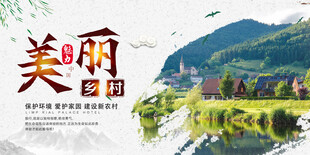 美丽田园风光