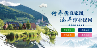 美丽乡村