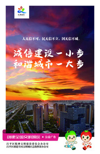 城市日落美景与励志话语