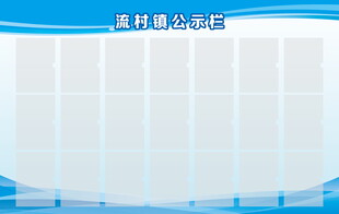 蓝色清新空白展板模板