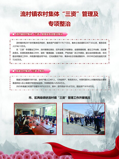 政府民生工程建设专题汇报