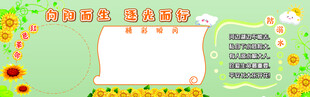 班级文化 校园安全 浅绿色 花