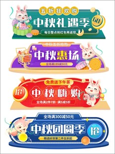 开学季促销横幅海报图案设计素材