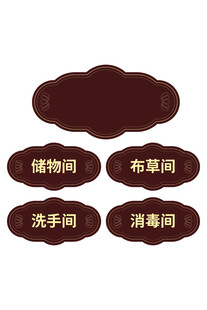 卫生间标识牌套装
