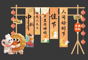 画国潮风中秋节活动美陈物料条幅