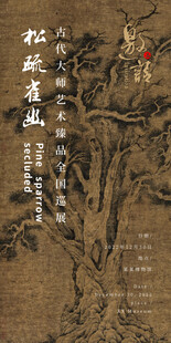 中国风艺术节