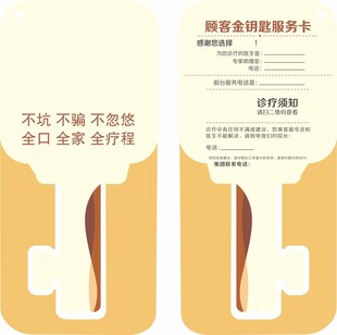 家用美容仪使用卡设计图