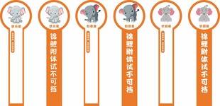 卡通图案橙色长柄书签