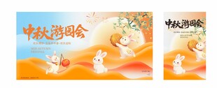 中秋插画设计图展示