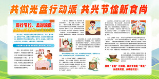 光盘行动