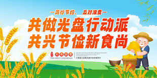 光盘行动