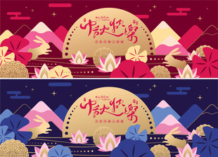  中秋节海报 