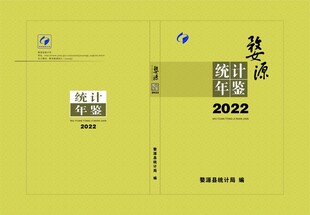 统计年鉴