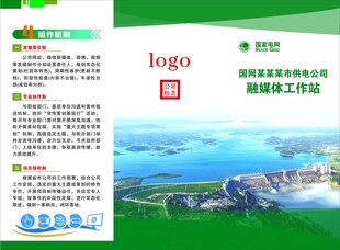 三折页