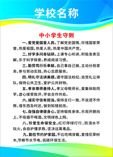 学校安全管理制度