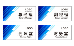 公司科室牌