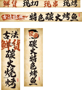 炭火烧烤