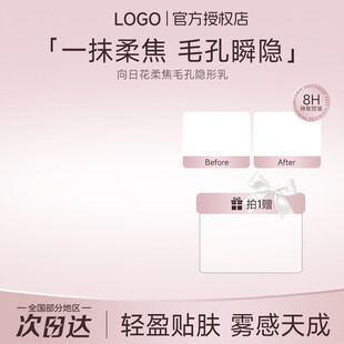 美妆电商主图模版