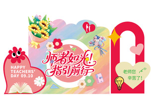 母亲节派对装饰布置道具