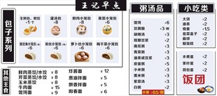 中式餐馆菜单展示