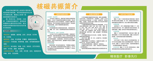 医院文化墙