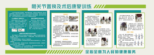 医院文化墙