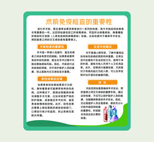 术前感染的重要性