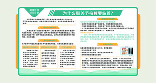 医院文化墙